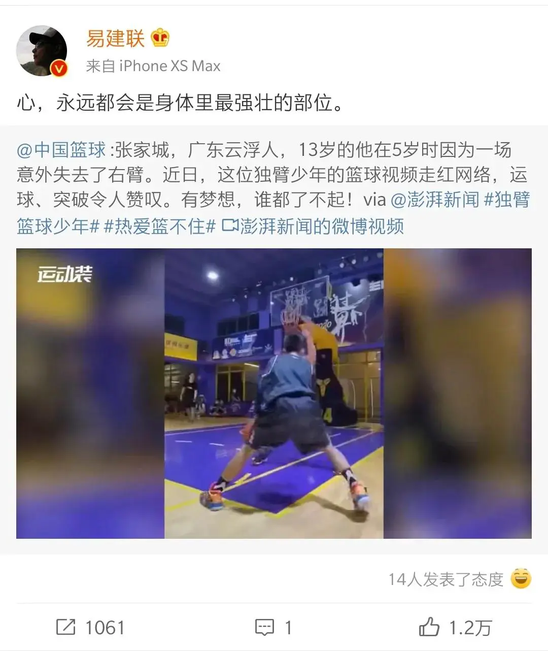 篮球基本功训练计划视频讲解_2