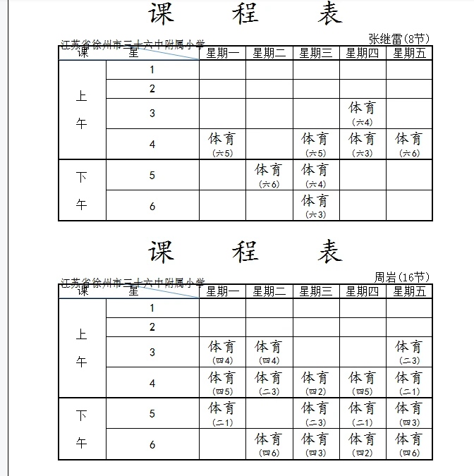 前锋如何通过心理训练增强比赛信心_1