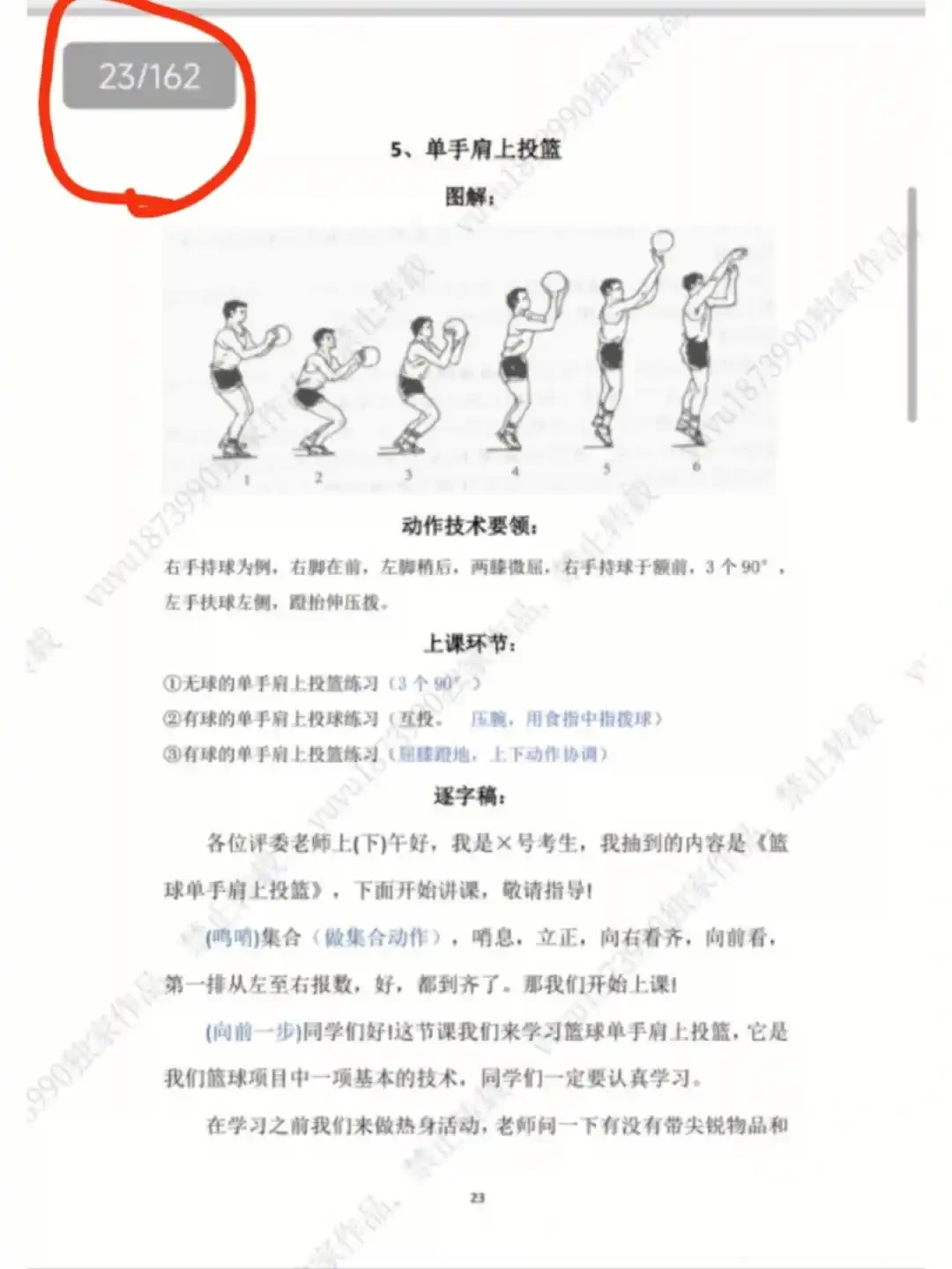 大学生篮球社团如何引入智能情感技术_0